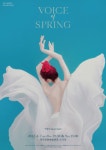광주시립발레단 ‘Voice of Spring’ 공연