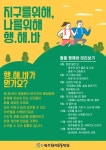 환경을 위한 한 걸음…매달 새로운 주제로 미션 수행한다