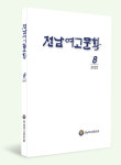 ‘전남여고문학’ 제8호