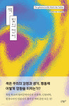 [박성천 기자가 추천하는 책] 색, 빛의 언어악셀 뷔터 지음, 이미옥 옮김