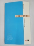 회계사가 희수 맞아 시조집 펴내…순창 출신 이구학 시인