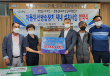보성 미력면, 150가구에 마을 방송 수신기 설치