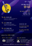 9월 2·3일 담양서 예술야시장, ‘월:담’