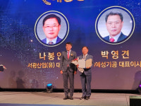 나봉안 서광산업 대표이사 ‘대통령 표창’
