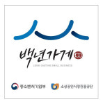 광주 ‘궁전제과’ 여수 ‘퀸헤어’ 백년가게 선정