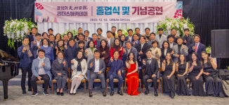 광주일보 10기 리더스아카데미 졸업식·기념공연