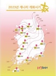 광주 개나리 3월 22일·진달래 25일 핀다