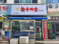 신선도·가성비 ‘갑’…동네가게, 다시 뜬다