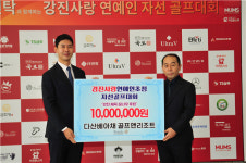 강진 다산베아채골프앤리조트, 체육 꿈나무 육성 위해 1000만원 기부