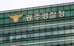 광주경찰청 소속 총경 비위행위 의혹으로 임시인사조치