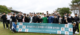 광주일보 리더스 아카데미 11기 원우회장배 골프대회 성료