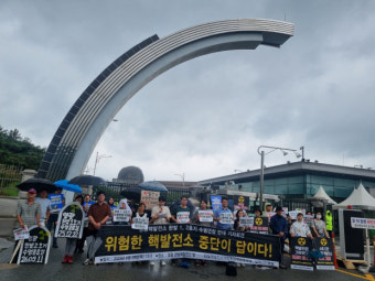 한빛원전 냉각수 누수에 수명 연장 추진…지역민 반발