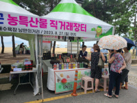보성 율포해수욕장에 특산물 직거래 장터 떴다