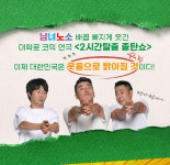 ‘웃음’으로 광주를 저격한다…극단코스모스 ‘2시간 탈출 졸탄쇼’