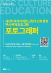 촬영기술 배우고 사진작가 도전~