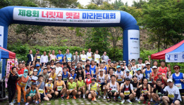 [제8회 너릿재 옛길 마라톤대회] 청정한 공기에 오르내리는 재미까지…신나는 마라톤