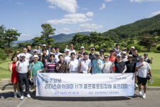 광주일보 제11기 리더스 아카데미 원우들 ‘화합의 샷’