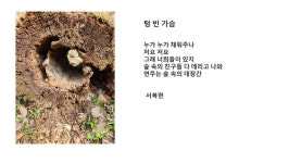 무등디카시촌 ‘디카詩로 날다’…광주학생교육문화회관 전시관