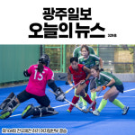 한 눈에 보는 10월 19일 광주일보 카드뉴스