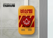 전남 공중화장실 비상벨 설치율 전국 최하위권