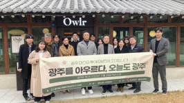 광주 1호 민간정원 ‘휴심정’서 광주 체험형 관광프로그램 선보여