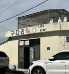 걸죽한 국물과 아련한 향수…광양 메기탕 매운탕 맛집 ‘구다리식당’