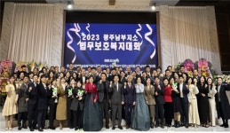 한국법무보호복지공단 광주남부지소, 아름다운 동행 법무보호복지의 날