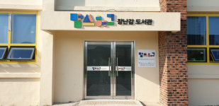 무안고 1층에 장난감도서관…429종 무료 대여