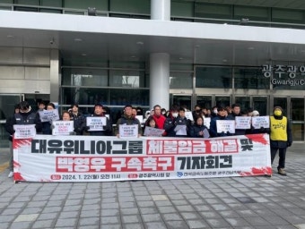 “광주시, 대유위니아 임금체불 해결 나서야”