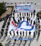 [오늘의포토] 3·1절 105주년