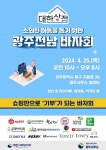 대한사회복지회, 25일 바자회 개최