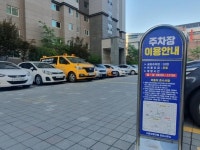 광산구, 학교 주차장 활용 ‘공유주차’ 공간 확보 나선다