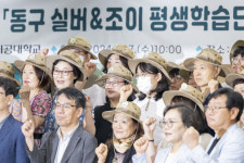 [오늘의포토] 실버&조이 평생학습단 발대식