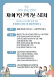지역청년들, 광주의 문화와 예술을 스피치하다