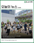 한 눈에 보는 광주일보 카드뉴스 <518호>