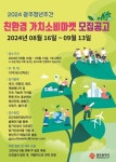 청년주간 친환경 가치소비마켓