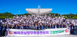 세계 호남향우들 “고향 발전 미래인재 육성 적극 협력”