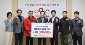 KT&G 전남본부, 동구·서구에 각각 1000만원 온정 후원금 전달