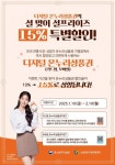 설 성수품 공급 1.5배 확대…농축수산물 40~50% 할인