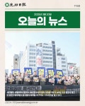 한 눈에 보는 광주일보 카드뉴스 - 3월 20일