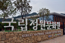 [영상스케치] ‘반려식물 시대’ 담양 국립정원문화원으로 봄나들이