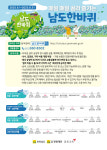 남도한바퀴 타고 전남 여름 여행 가볼까