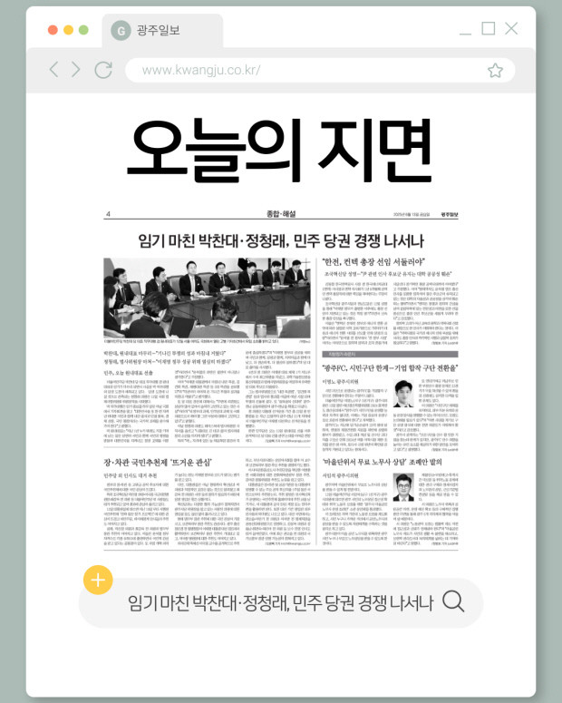 민주당 차기 당권 경쟁, 정청래 vs 박찬대: 스타플레이어 vs 인파이터