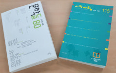 지역 문예지 풍성한 읽을거리 담은 여름호 발간