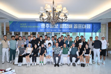 [오늘의포토] 제13기 광주일보 리더스아카데미 골프대회 개최