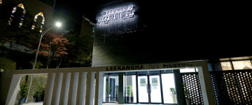 이강하미술관 ‘2025 우리는 북극탐험대’ 운영