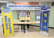 목포 세안 종합병원 장애인 취약계층 의료지원 나선다