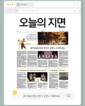 [오늘의 지면] 다채로워진 광주예술의전당 ‘2025년 하반기 주요 공연 라인업’