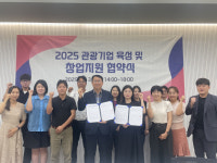 전남도 관광재단, 지역 자원 활용한 관광 창업자 발굴·지원 나서