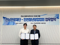 수도권 청년들 취향 반영한 전남 블루워케이션 프로그램 활성화 탄력